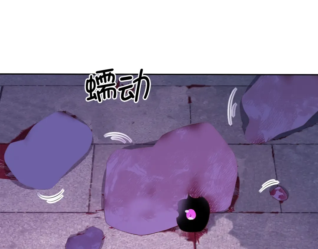 第96话 降服恶魔 第45页