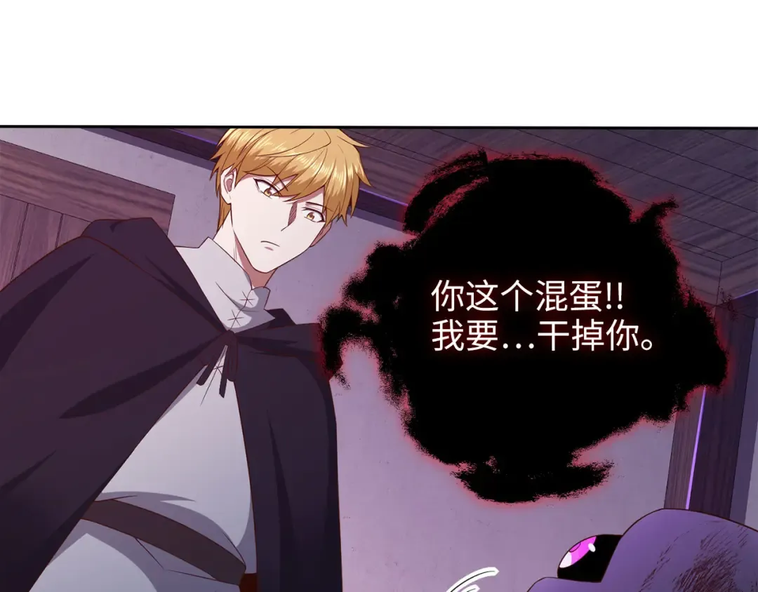 第96话 降服恶魔 第47页