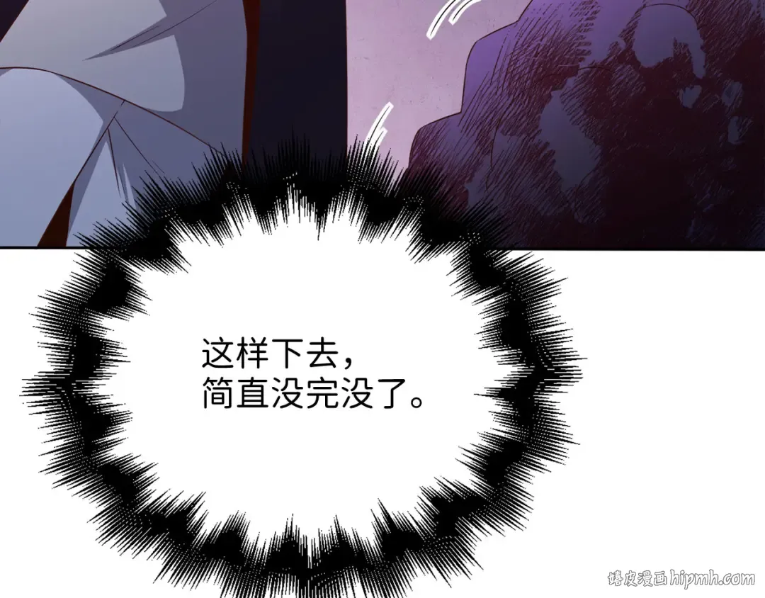 第96话 降服恶魔 第48页
