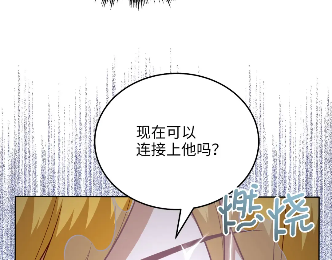第96话 降服恶魔 第49页
