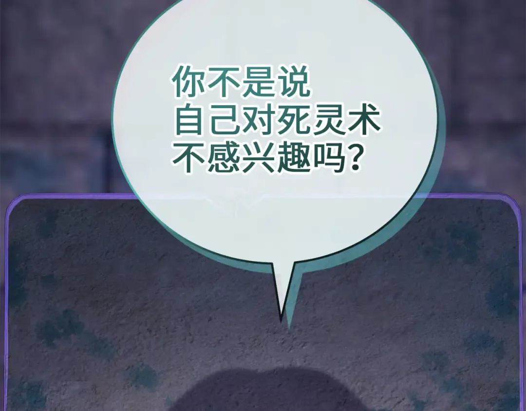 第96话 降服恶魔 第53页