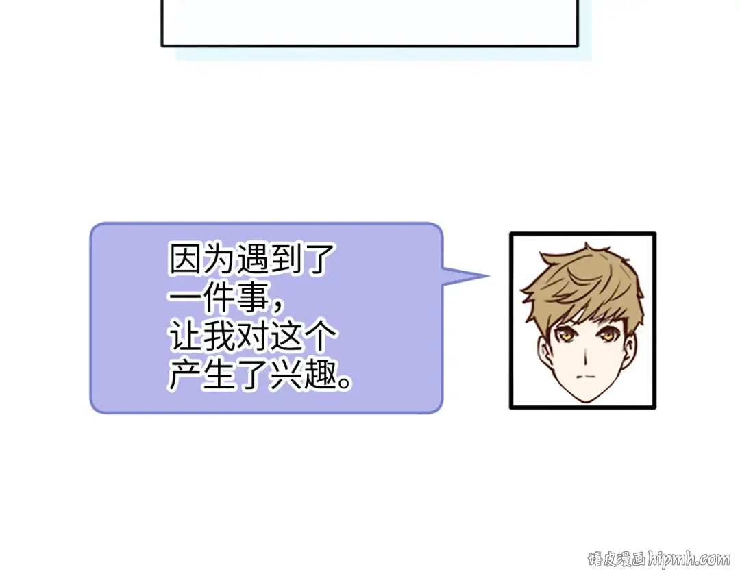 第96话 降服恶魔 第56页