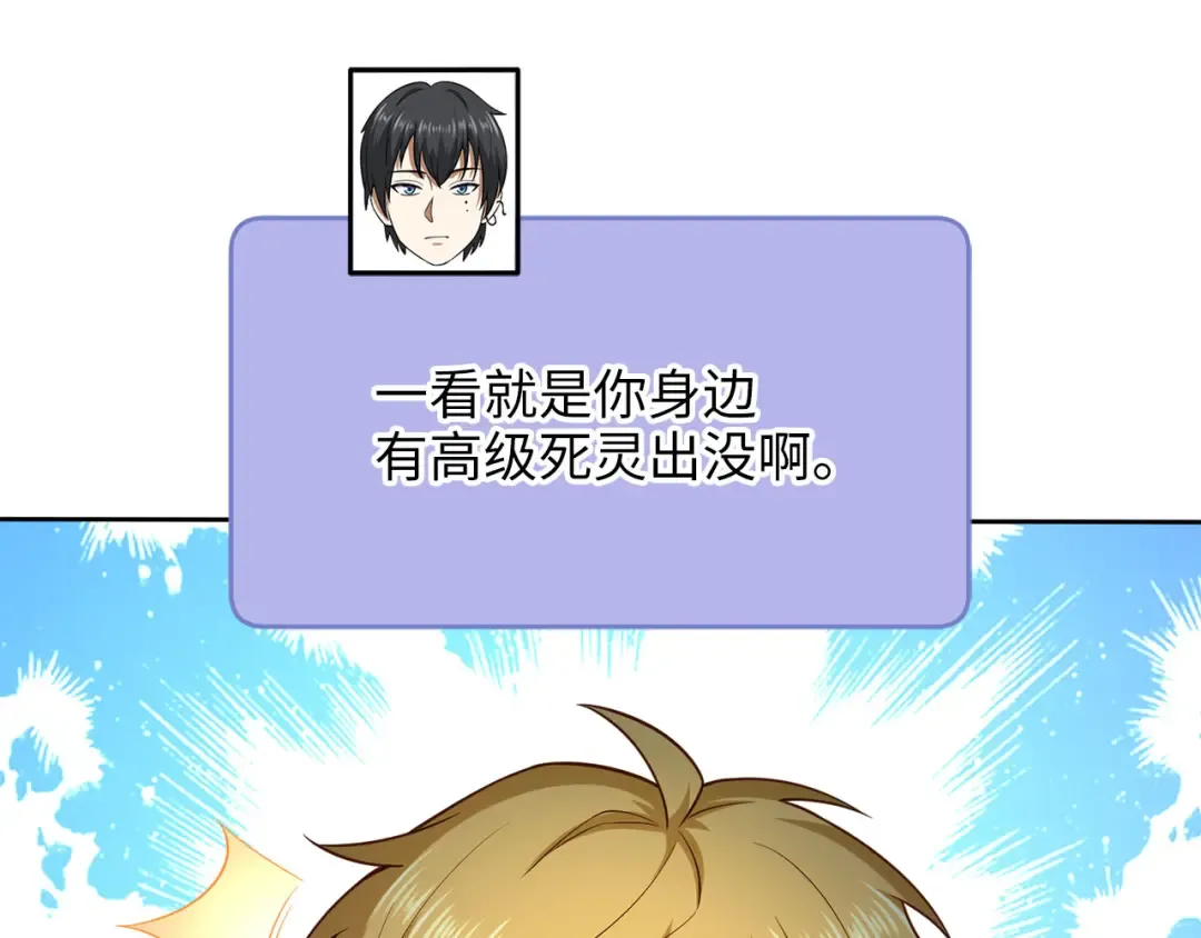 第96话 降服恶魔 第57页