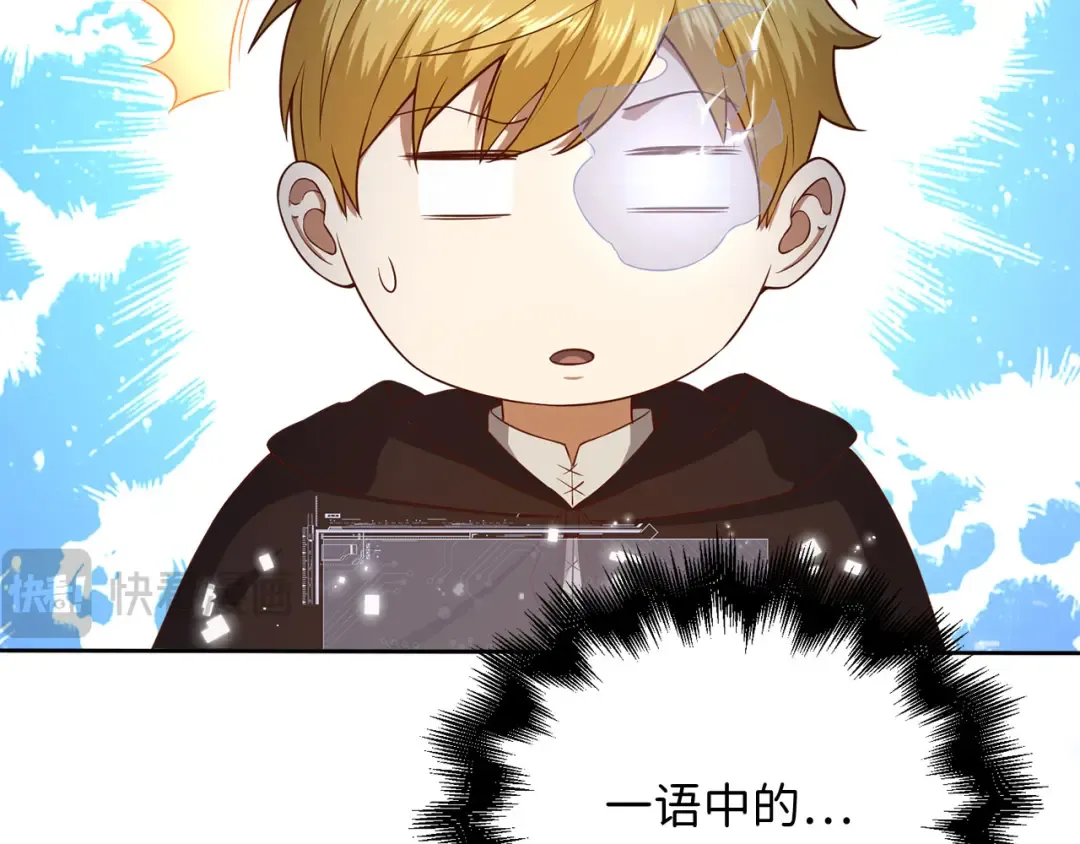 第96话 降服恶魔 第58页