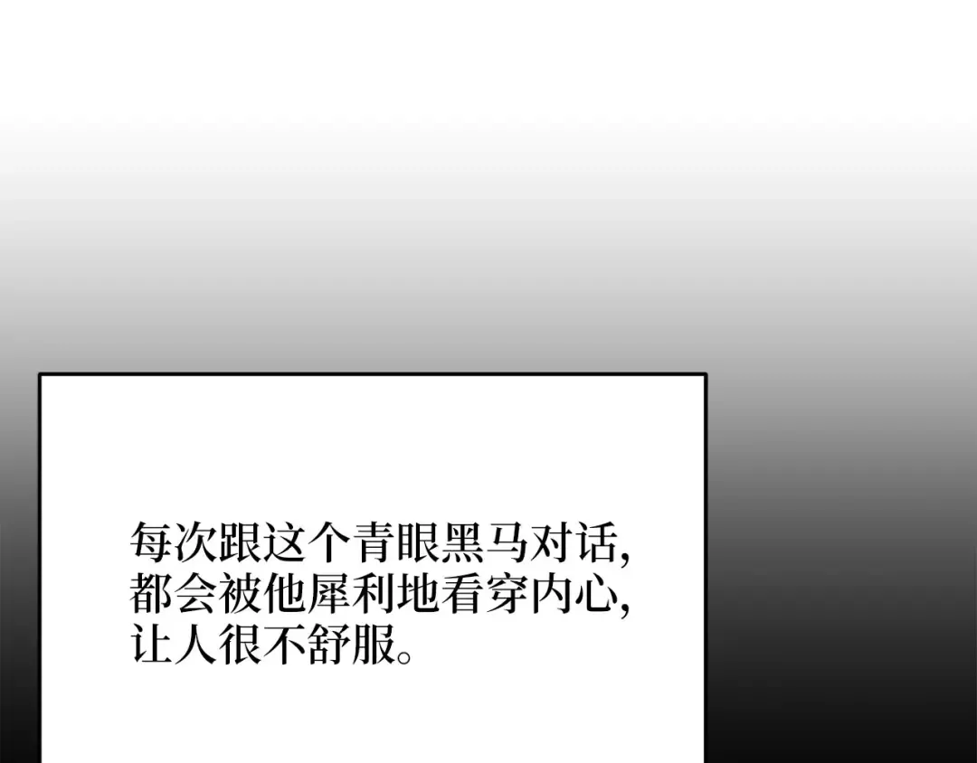 第96话 降服恶魔 第60页