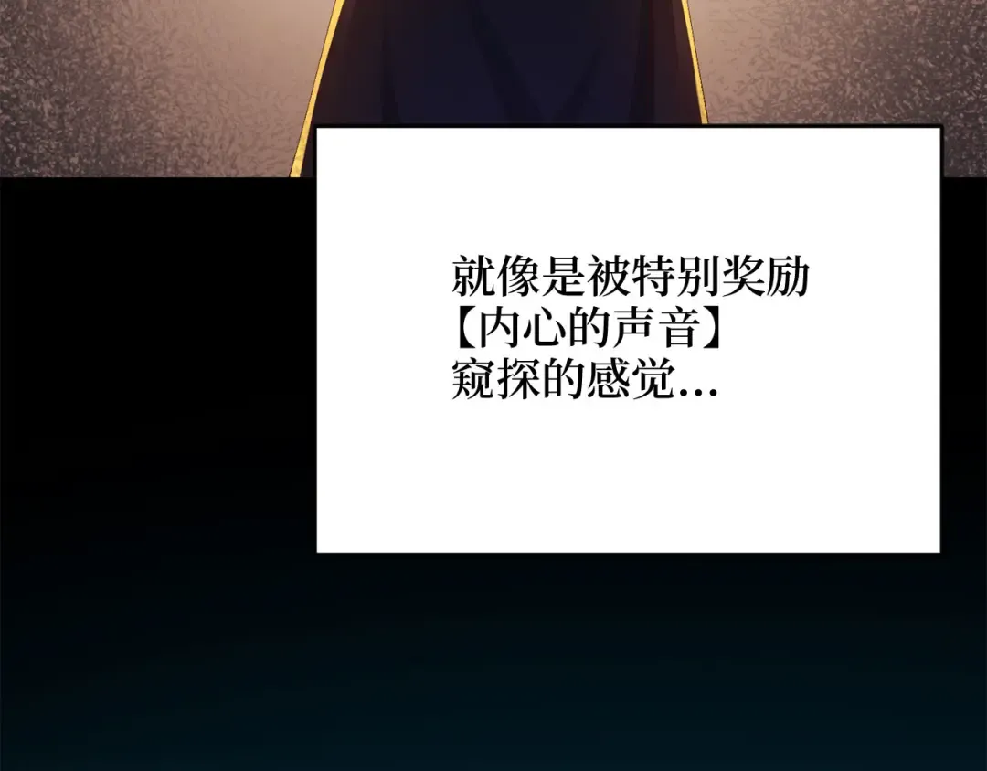 第96话 降服恶魔 第62页