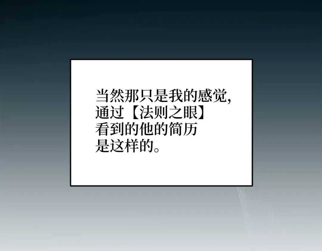 第96话 降服恶魔 第63页
