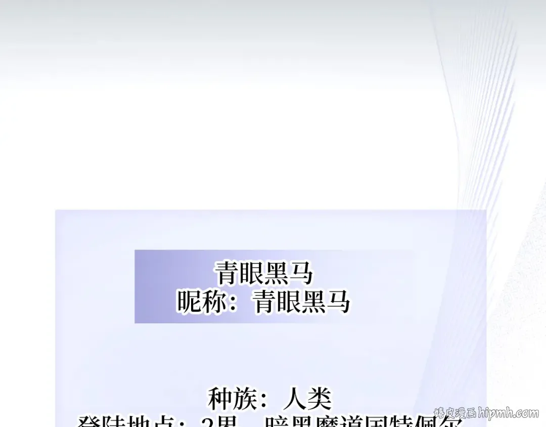 第96话 降服恶魔 第64页