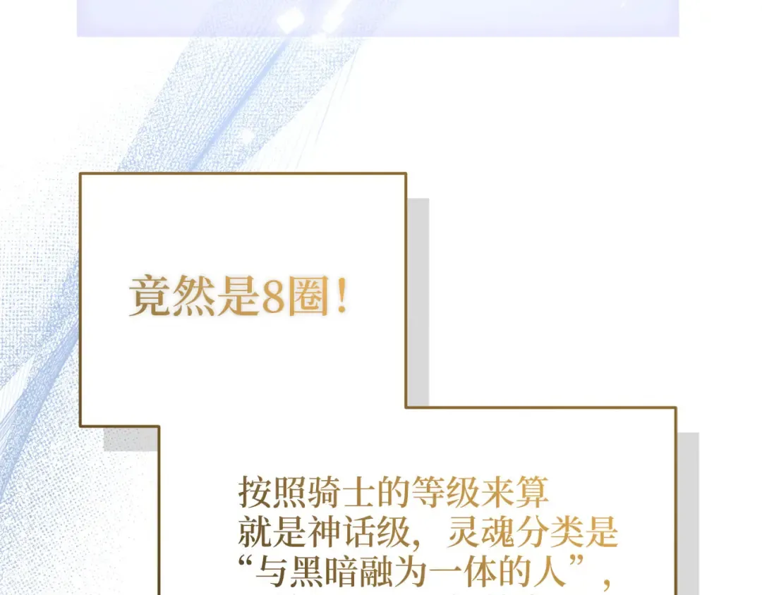 第96话 降服恶魔 第66页