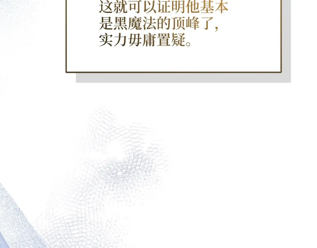 第96话 降服恶魔 第67页