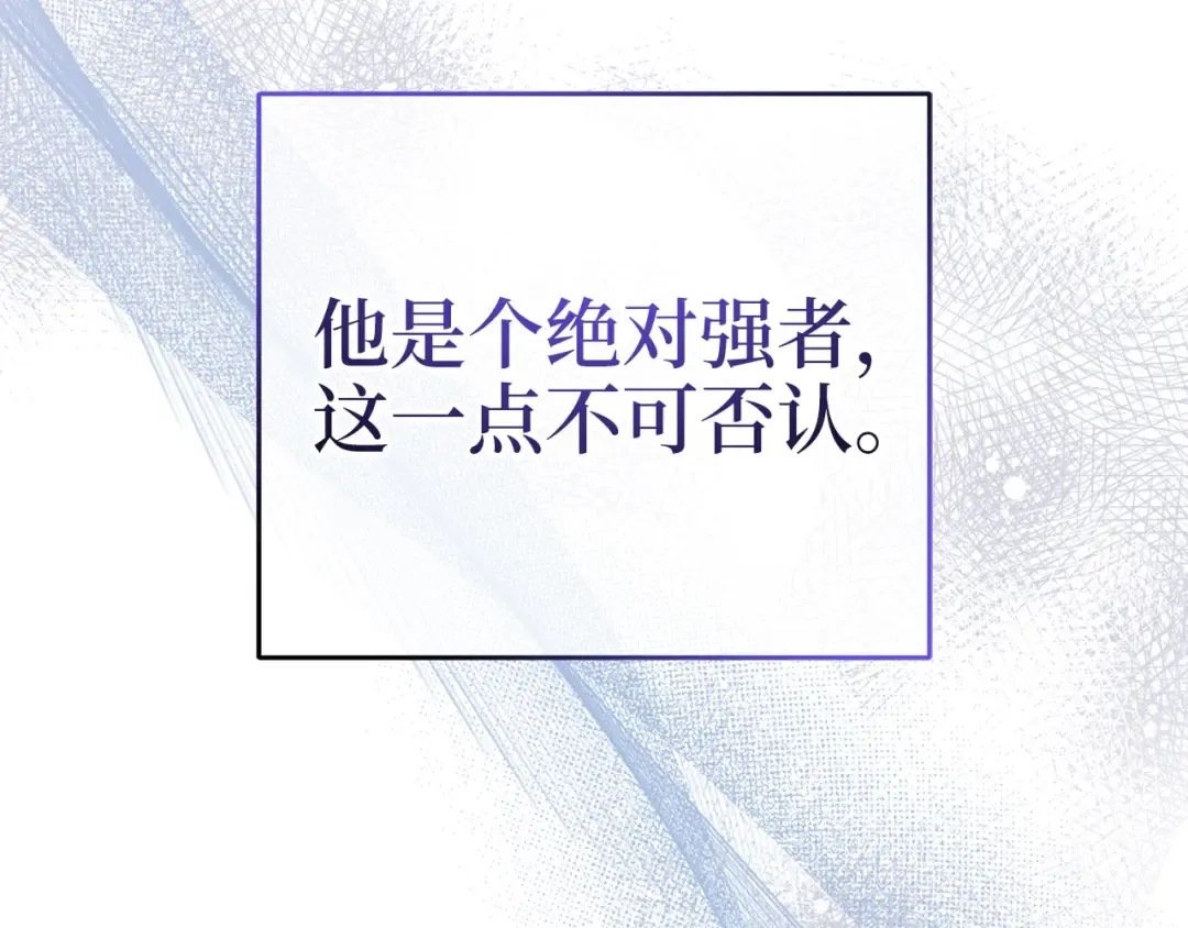 第96话 降服恶魔 第68页