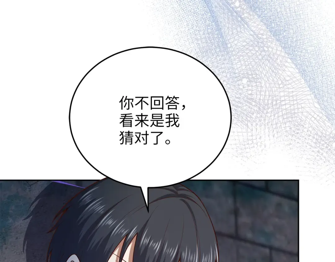 第96话 降服恶魔 第69页
