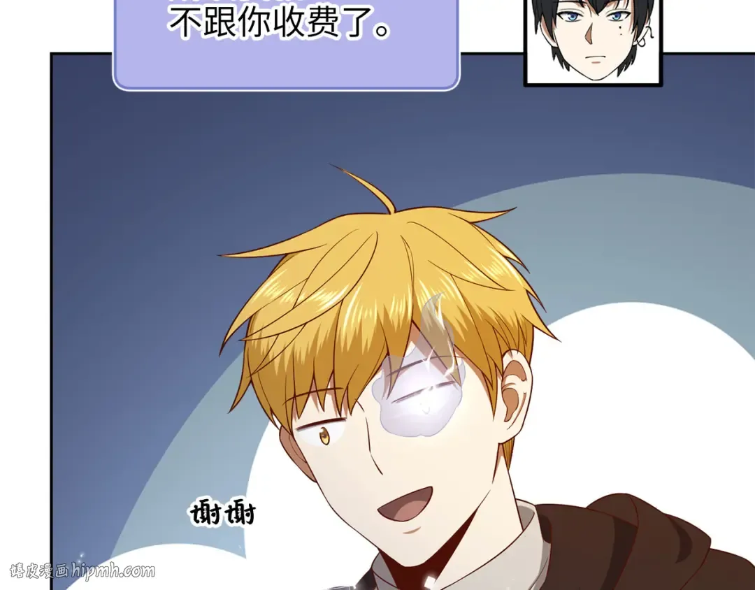 第96话 降服恶魔 第72页