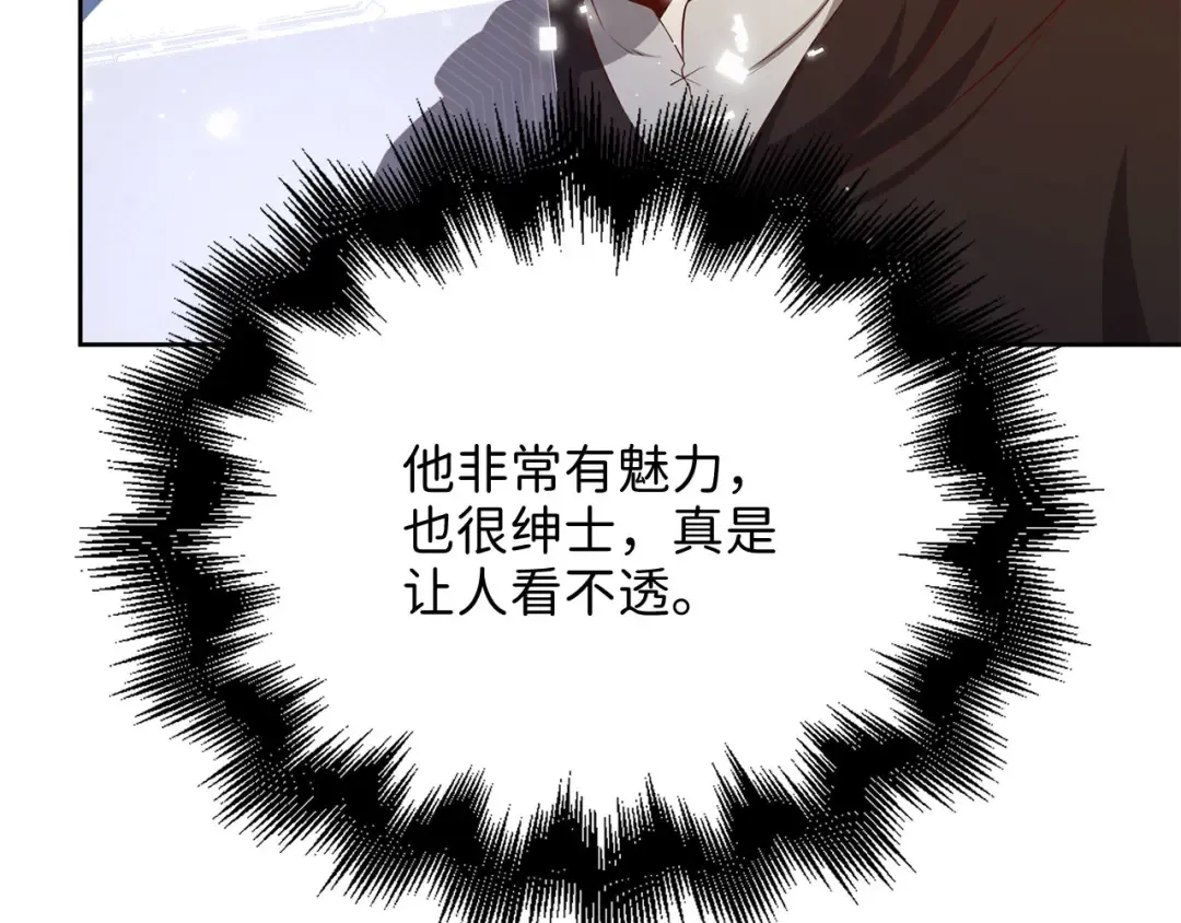 第96话 降服恶魔 第73页