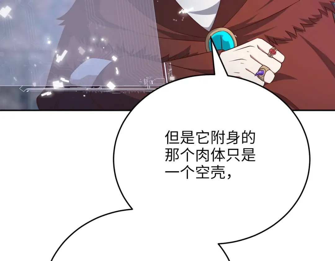第96话 降服恶魔 第78页