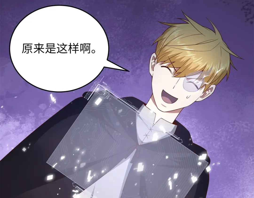 第96话 降服恶魔 第81页