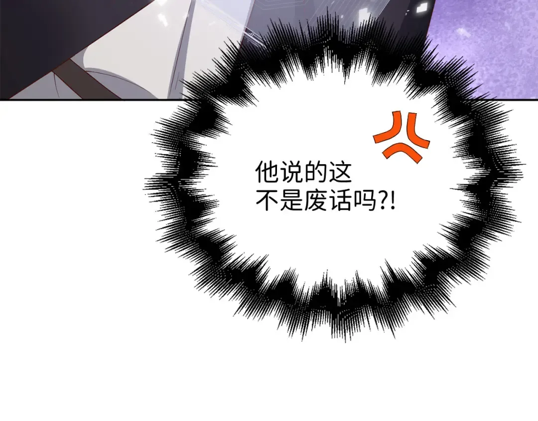 第96话 降服恶魔 第82页