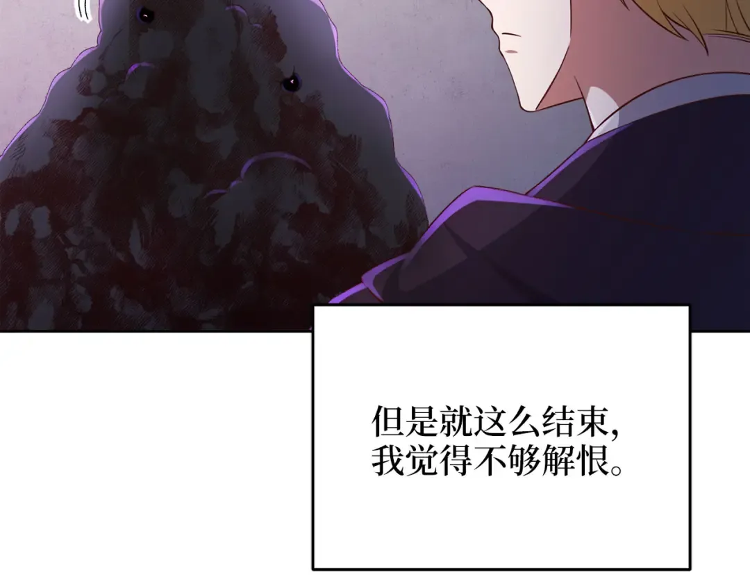 第96话 降服恶魔 第84页