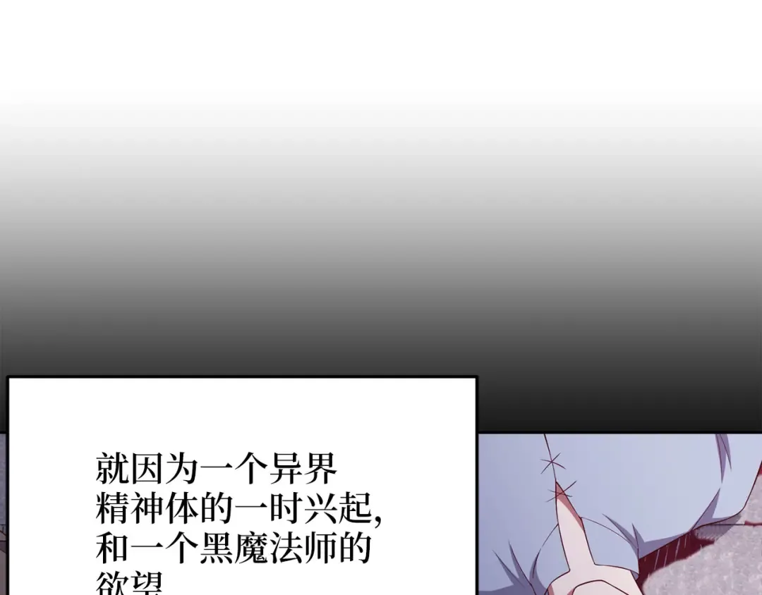 第96话 降服恶魔 第85页