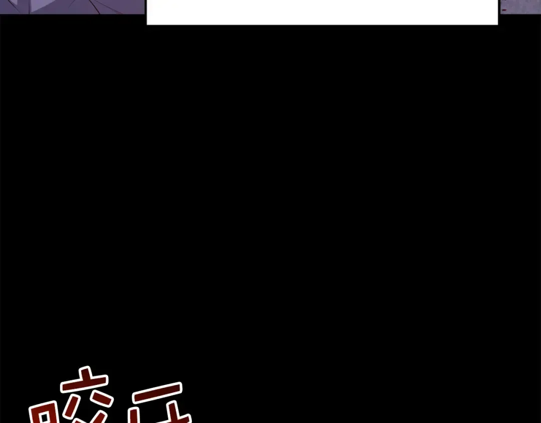 第96话 降服恶魔 第87页