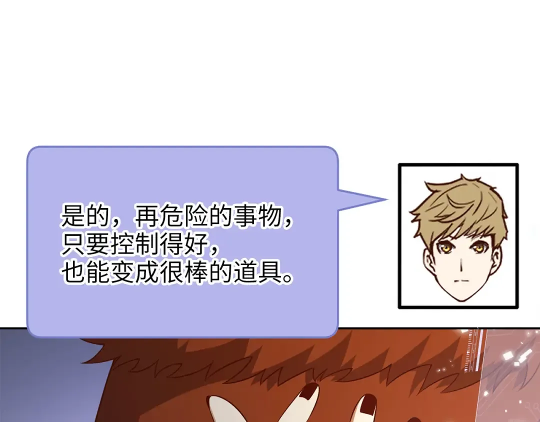 第96话 降服恶魔 第92页