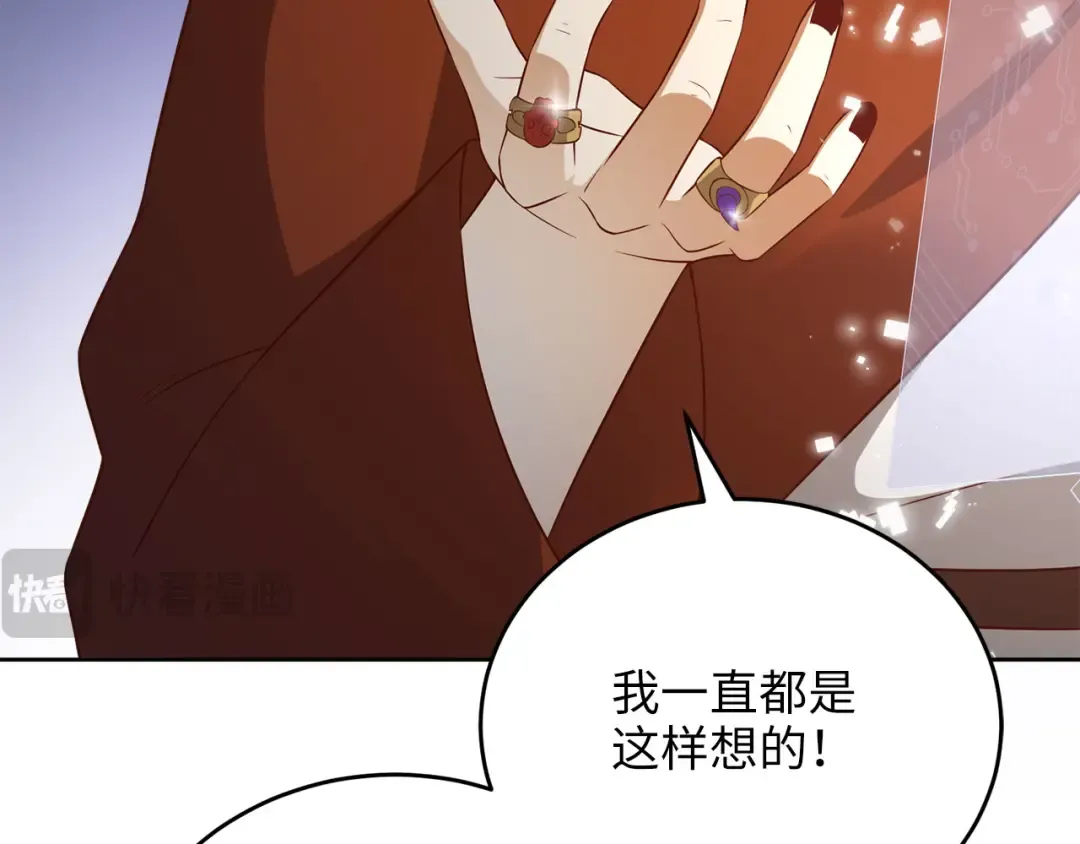 第96话 降服恶魔 第93页
