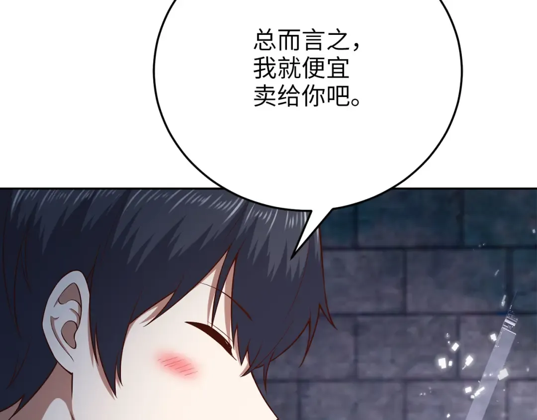 第96话 降服恶魔 第95页