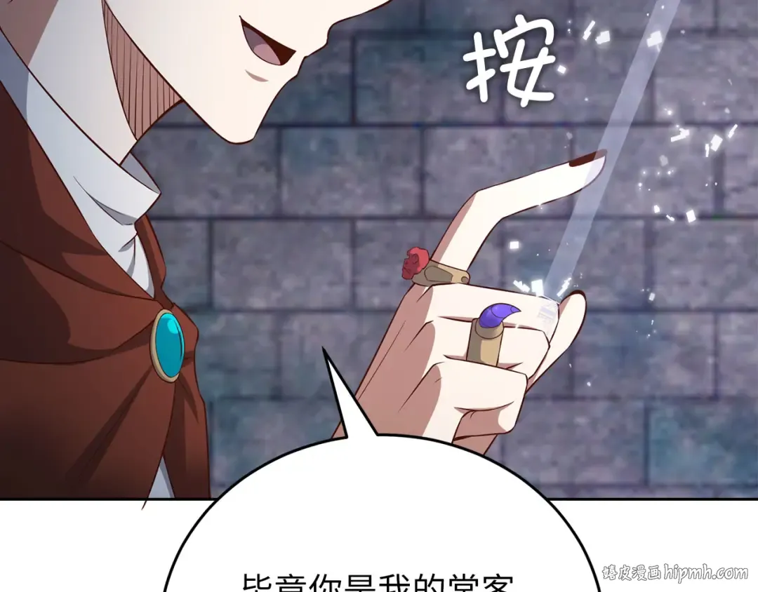第96话 降服恶魔 第96页