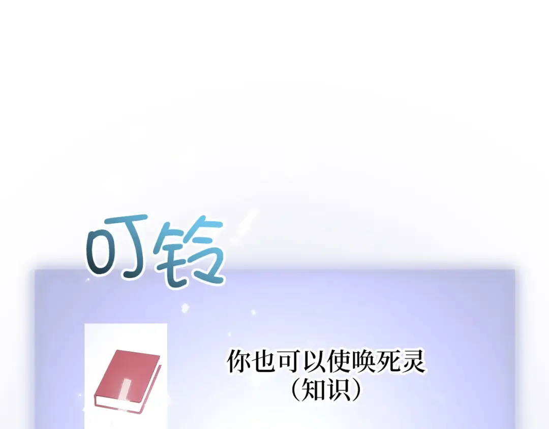 第96话 降服恶魔 第98页