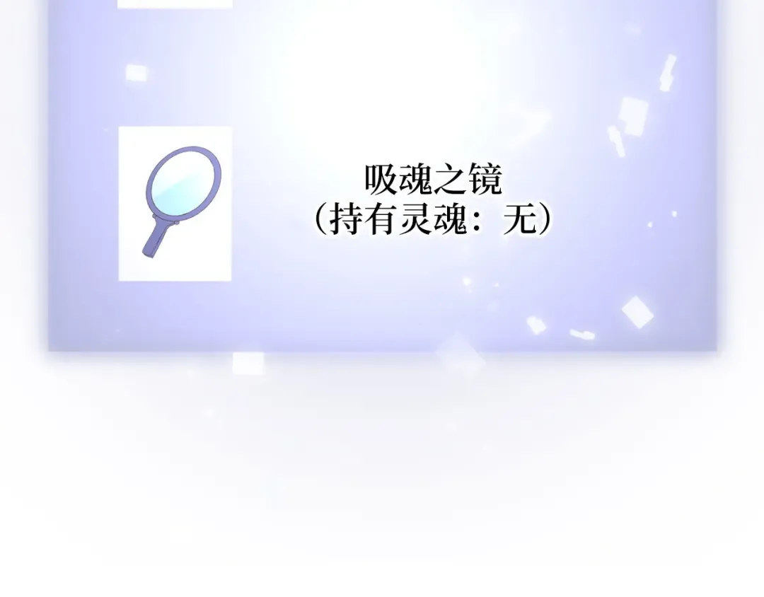 第96话 降服恶魔 第99页