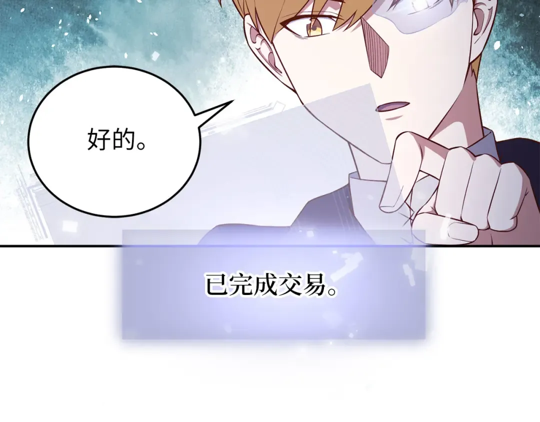 第96话 降服恶魔 第101页