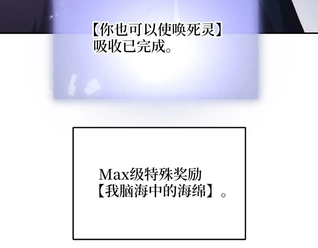 第96话 降服恶魔 第107页