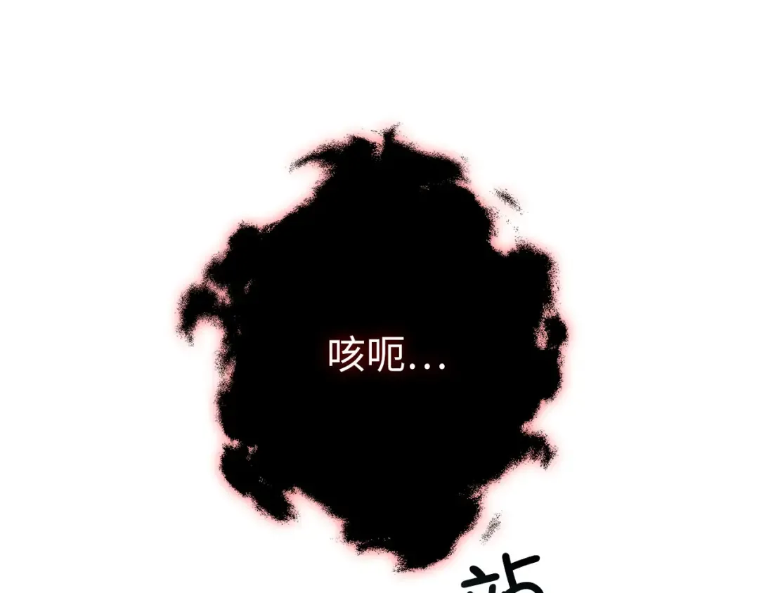 第96话 降服恶魔 第108页
