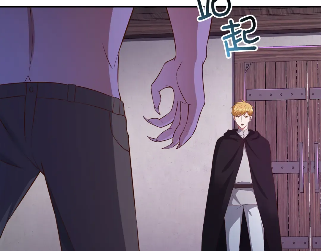 第96话 降服恶魔 第109页