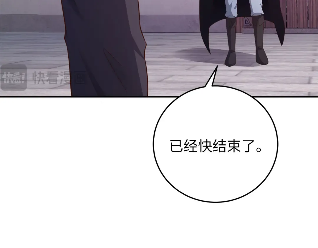 第96话 降服恶魔 第110页