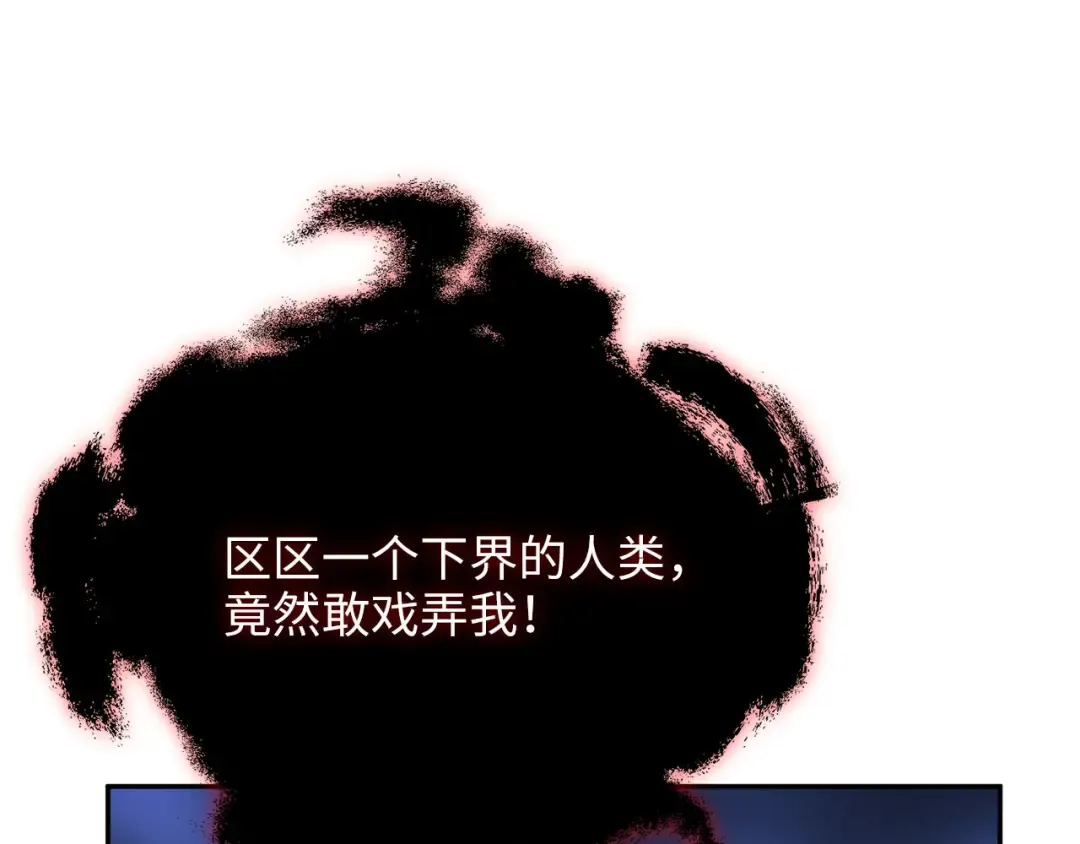 第96话 降服恶魔 第111页