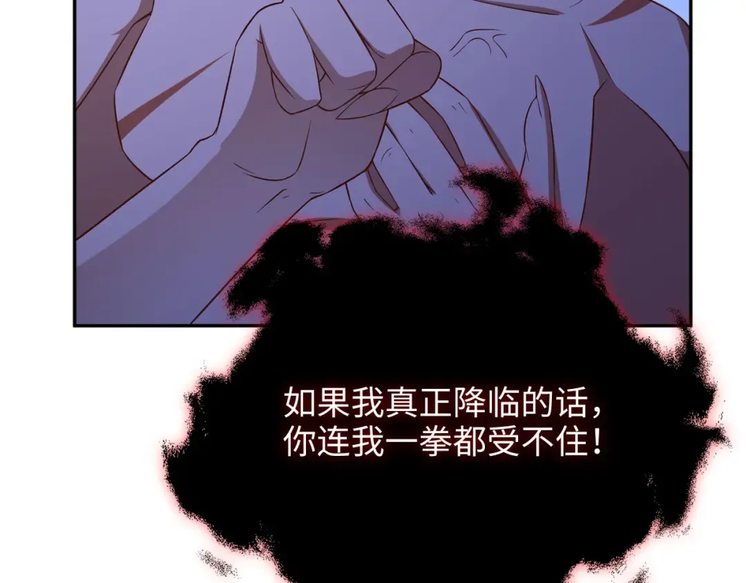 第96话 降服恶魔 第113页