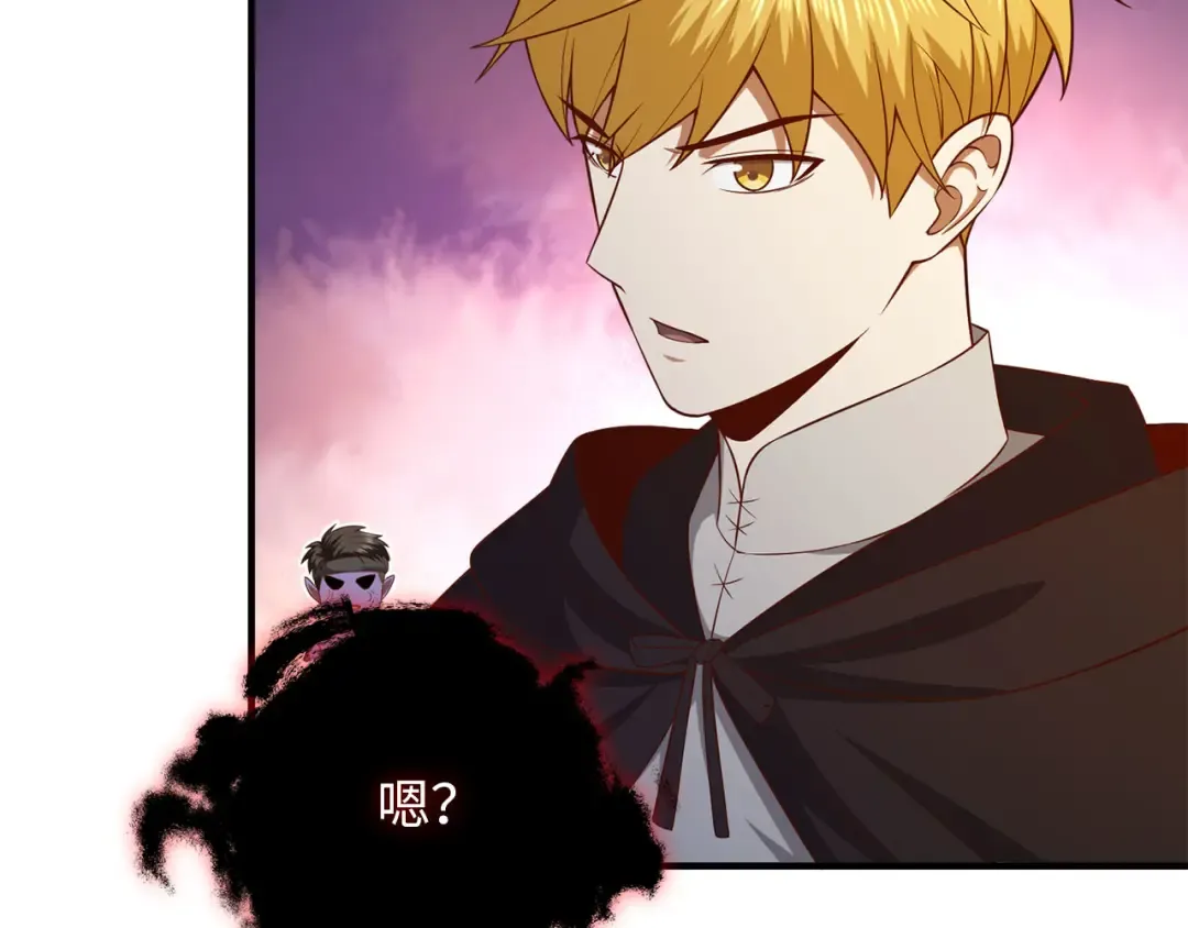 第96话 降服恶魔 第116页