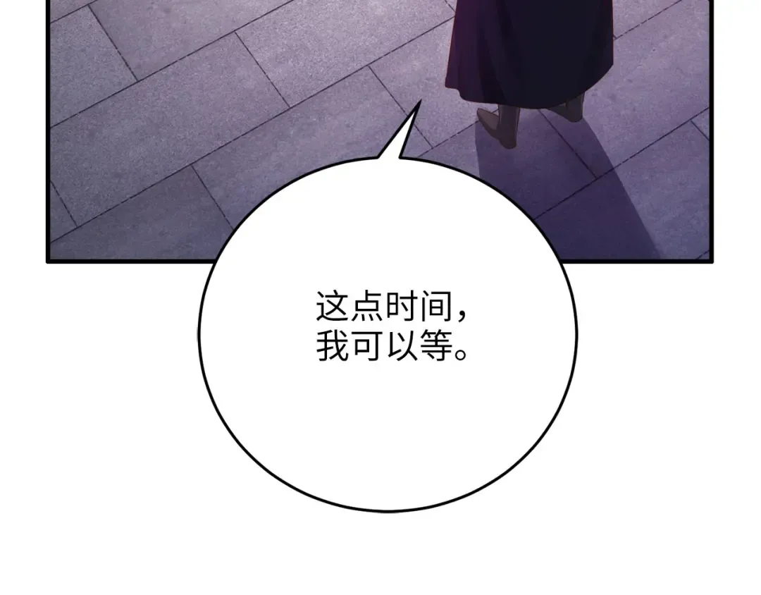第96话 降服恶魔 第119页