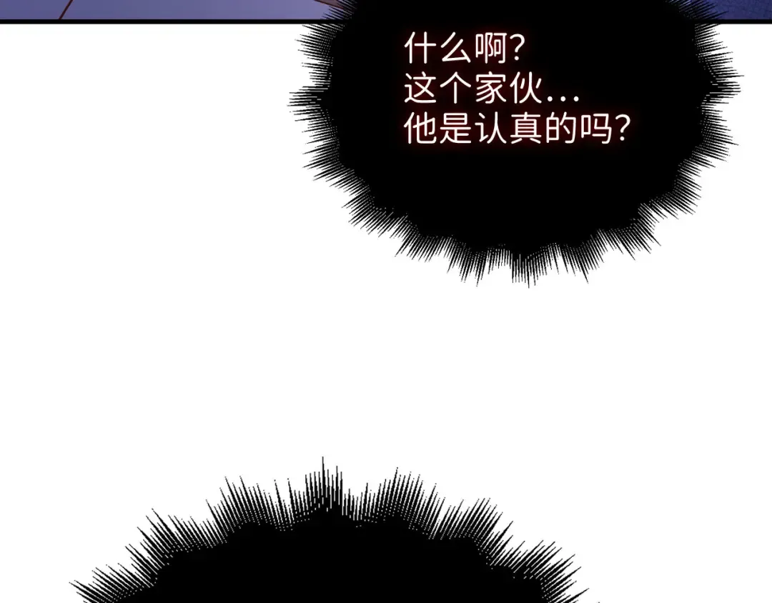 第96话 降服恶魔 第122页