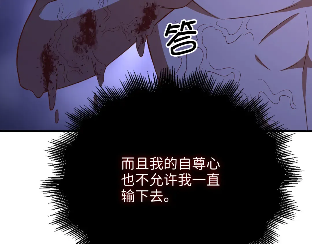 第96话 降服恶魔 第124页