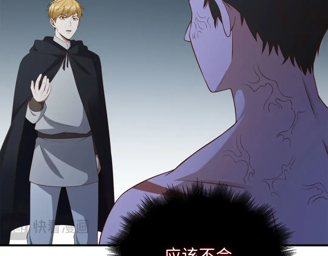 第96话 降服恶魔 第126页