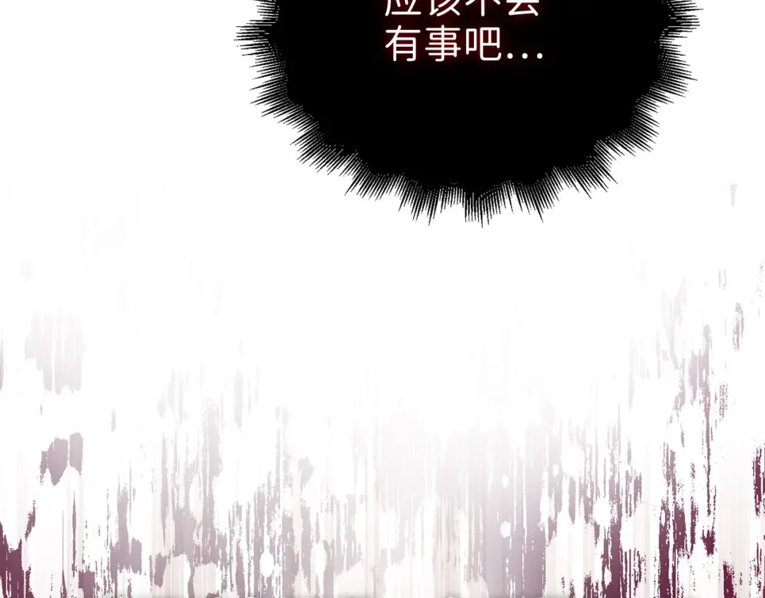 第96话 降服恶魔 第127页