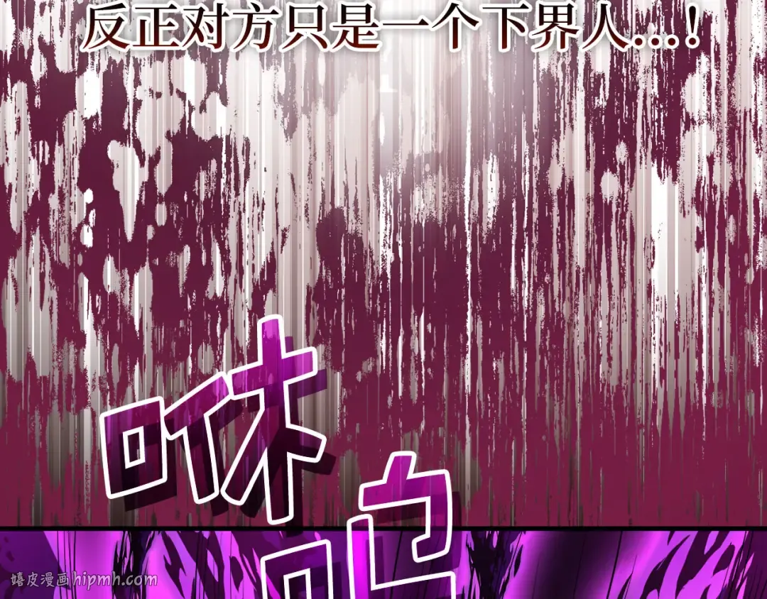 第96话 降服恶魔 第128页