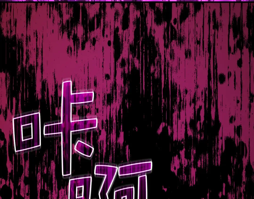 第96话 降服恶魔 第130页