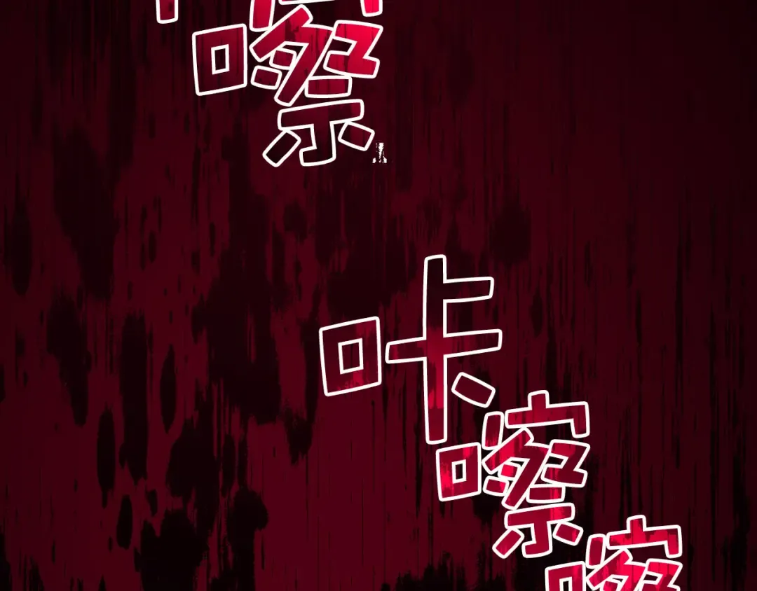 第96话 降服恶魔 第142页