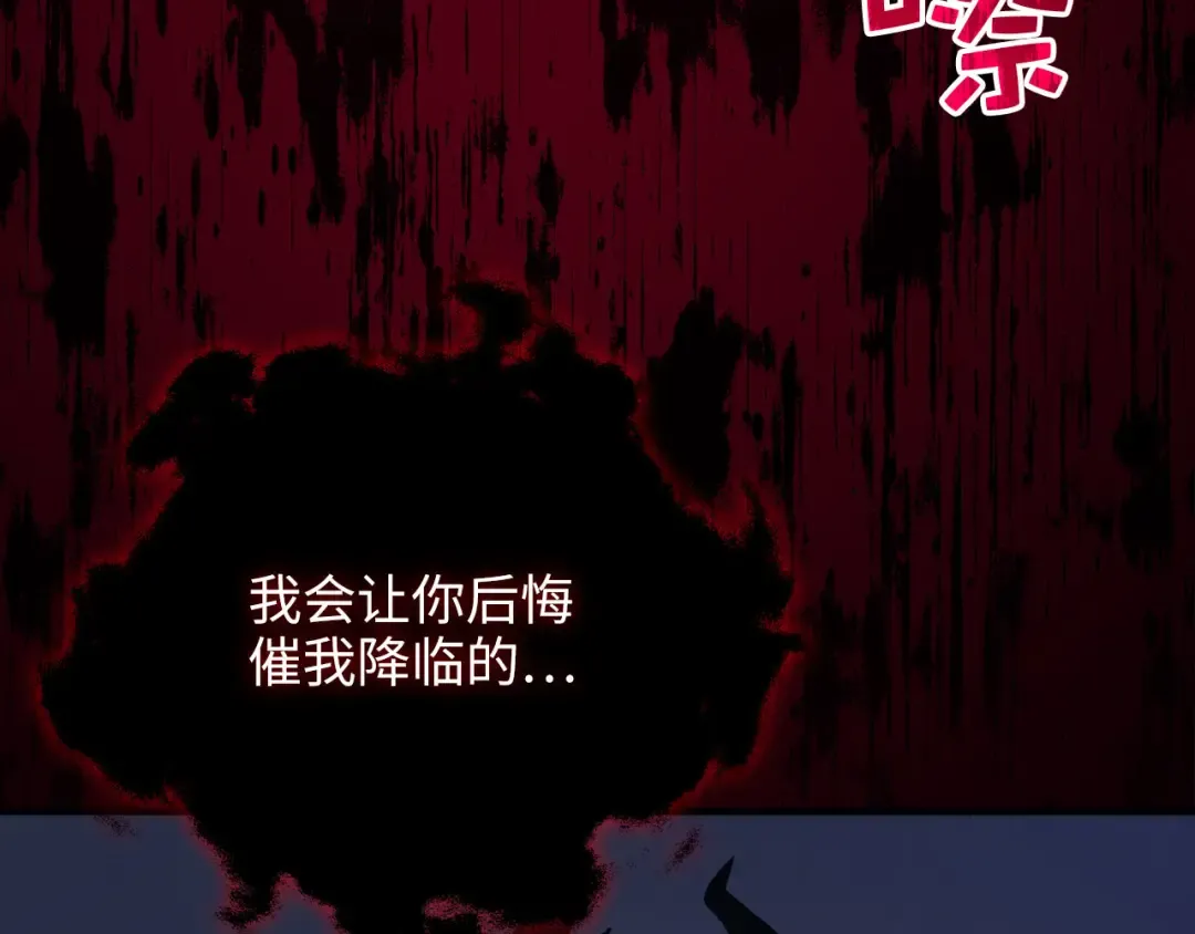 第96话 降服恶魔 第143页