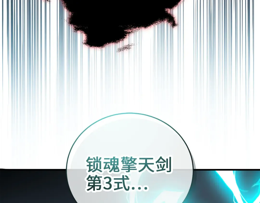 第96话 降服恶魔 第148页