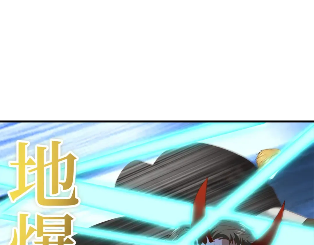 第96话 降服恶魔 第151页
