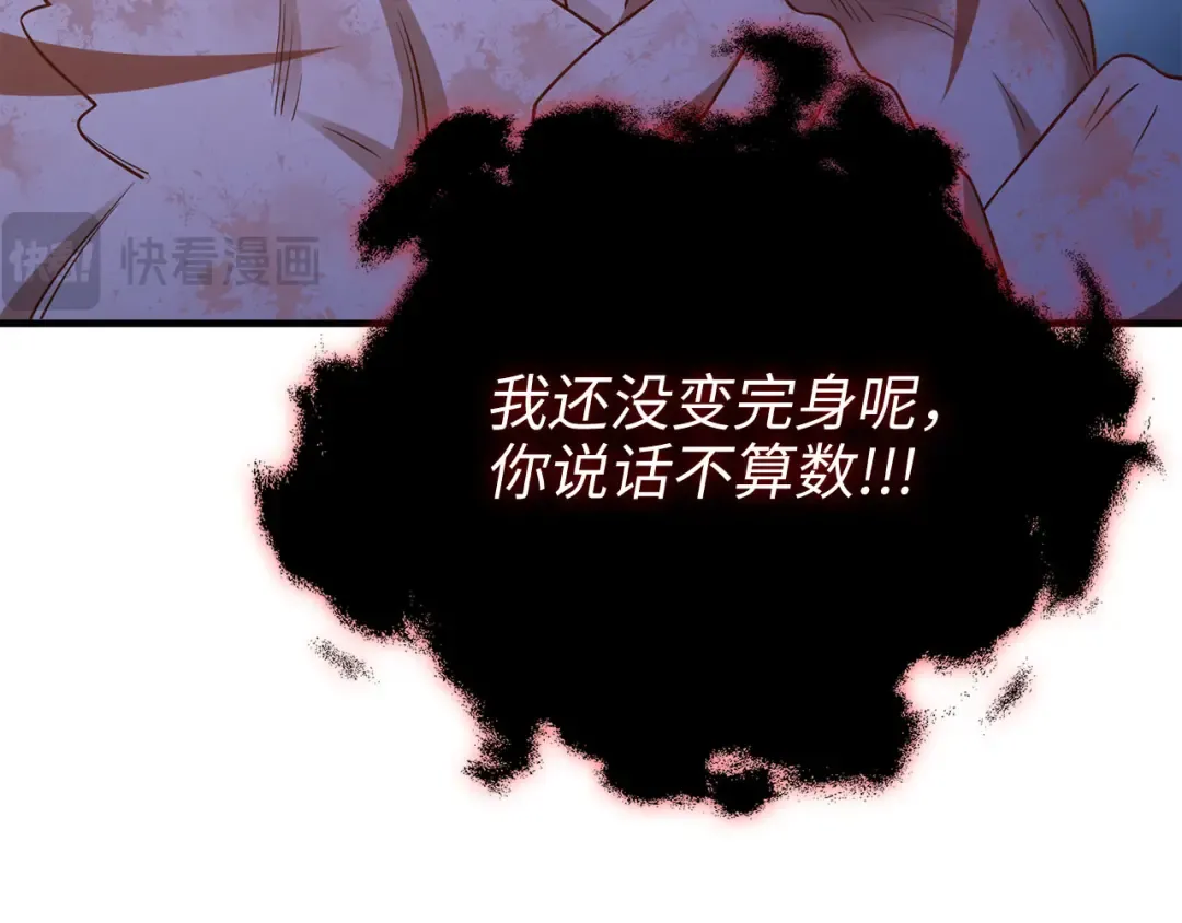 第96话 降服恶魔 第157页
